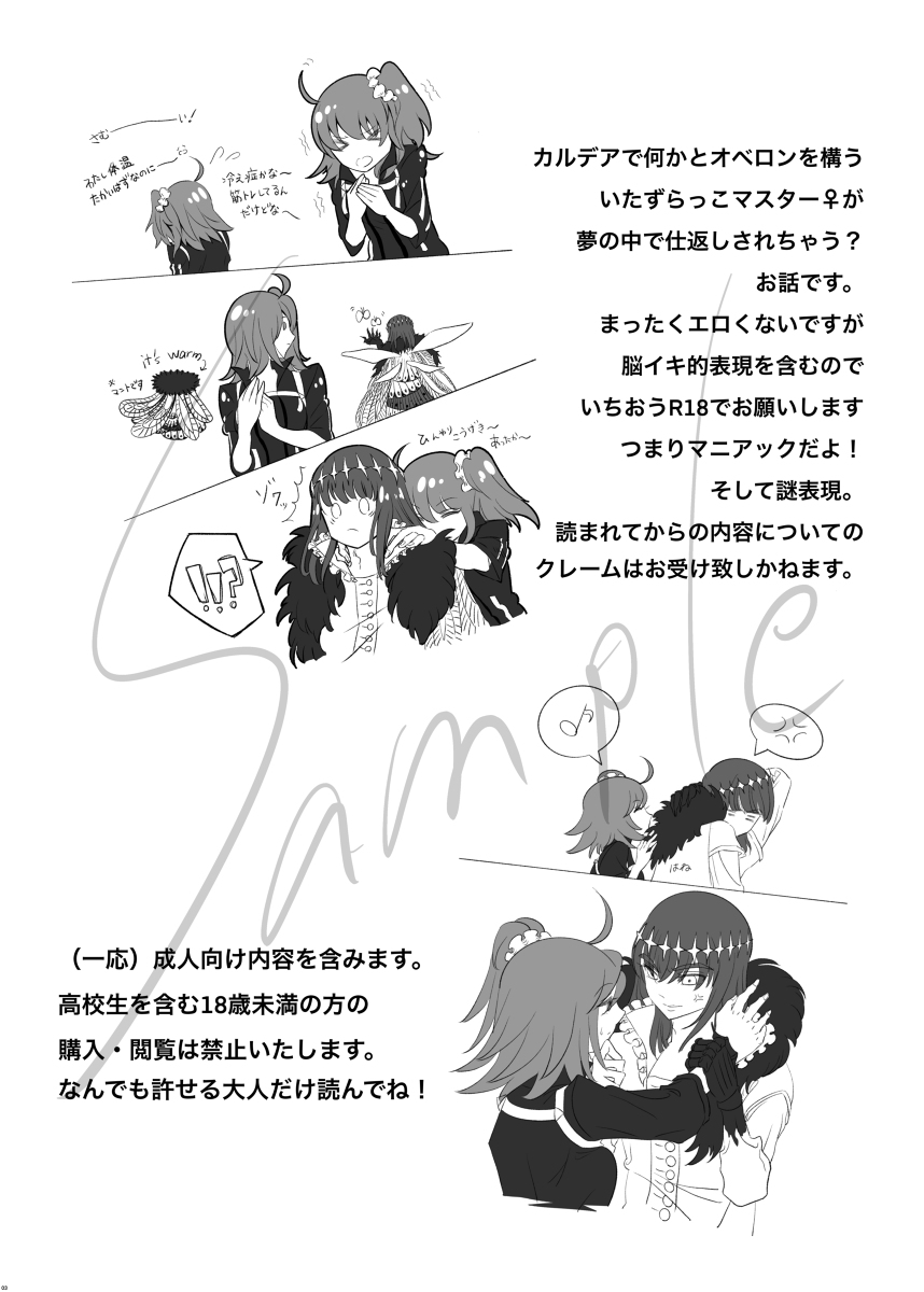 Kimi ni Itazura. page 2 full