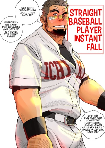 BASEBALL JOCKS cover