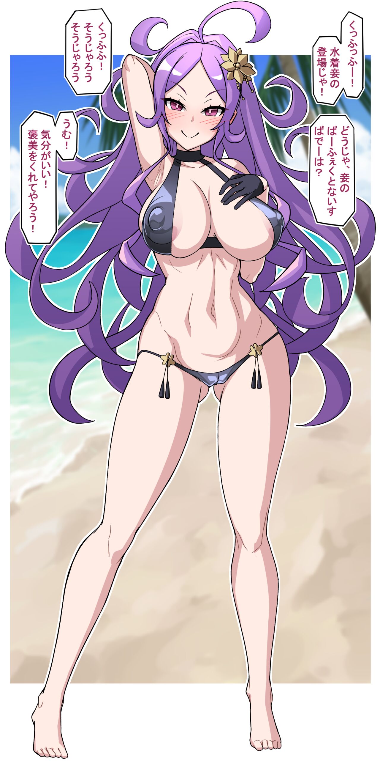 Mizugi Wu Zetian page 1 full