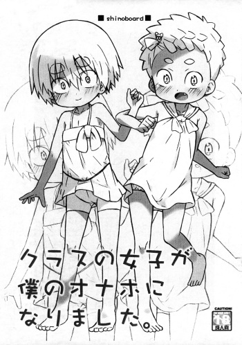 Class no Joshi ga Boku no Onaho ni narimashita. cover