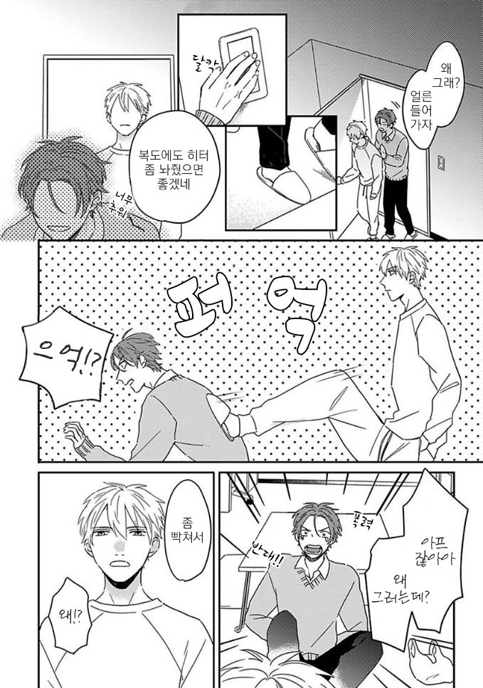 Mikami to Sato wa Mada Yamashikunai 11 page 6 full