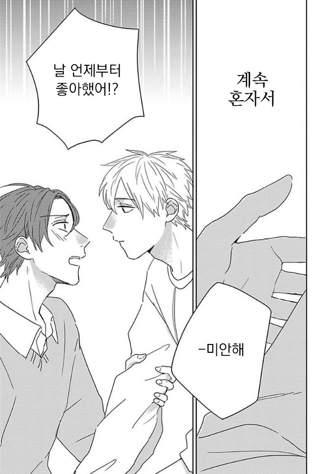 Mikami to Sato wa Mada Yamashikunai 11 page 9 full