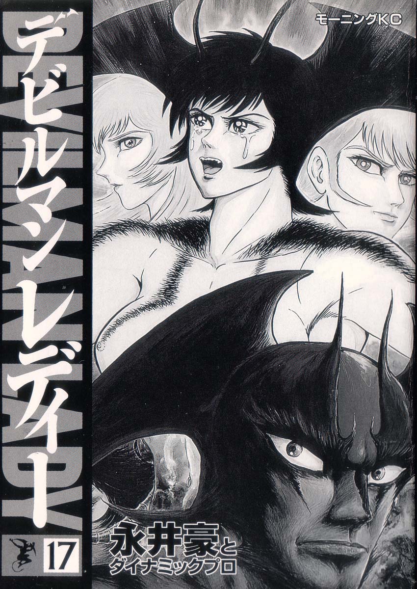 Devil man lady 17 page 2 full