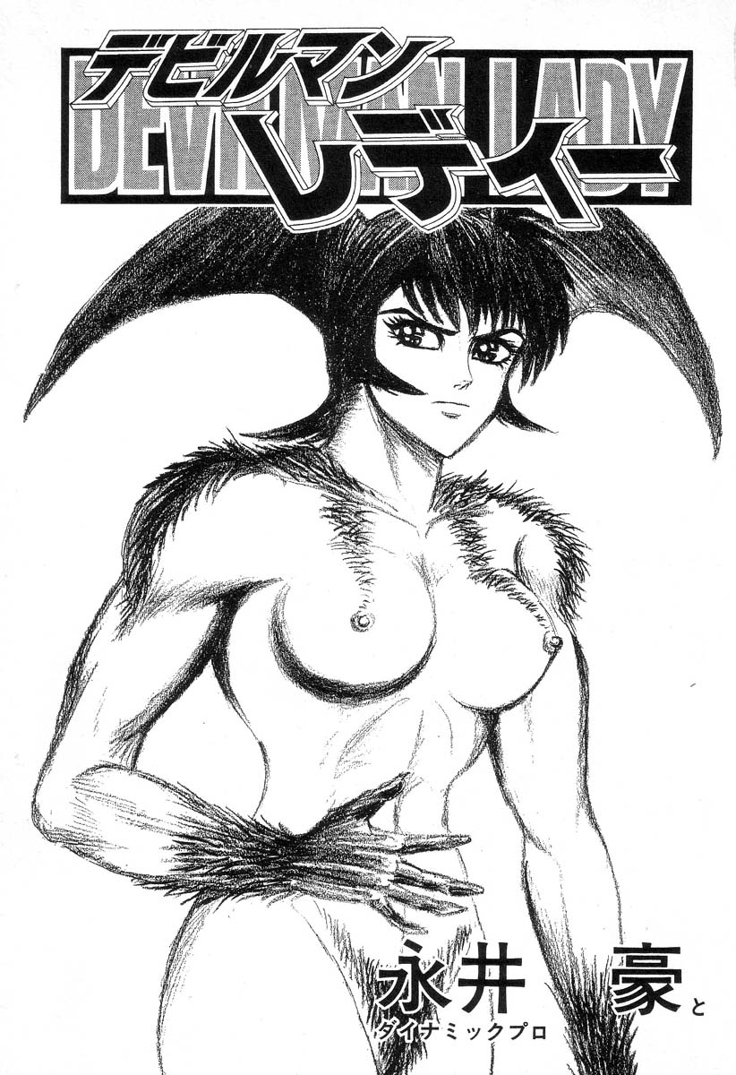 Devil man lady 17 page 4 full