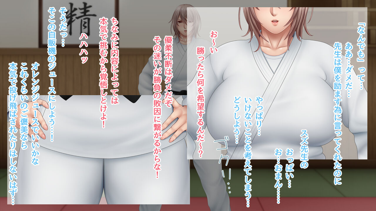 Bukatsu Komon to Kyoutou Sensei no CliMuki SEX page 10 full