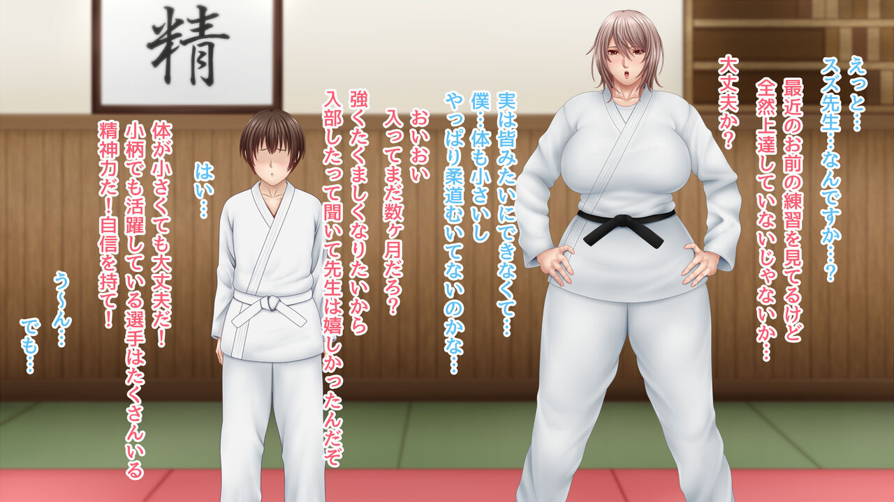 Bukatsu Komon to Kyoutou Sensei no CliMuki SEX page 8 full