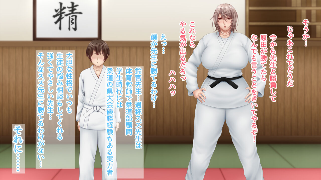 Bukatsu Komon to Kyoutou Sensei no CliMuki SEX page 9 full