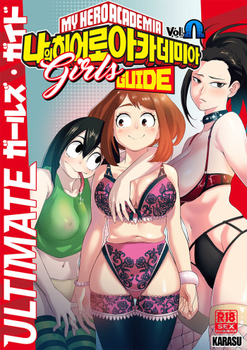 My Hero Academia Ultimate Girls Guide Vol. Ω cover