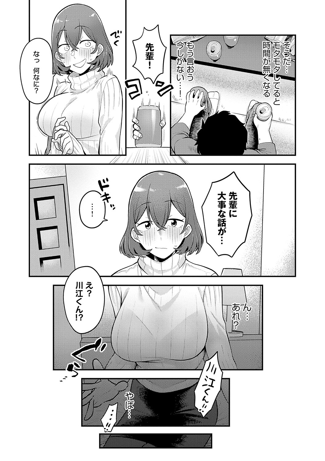 Sukina Hito, Sukina Koto page 10 full