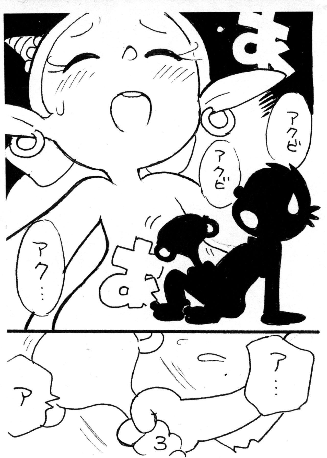 Akume Musume wa Suteki na Ko page 3 full