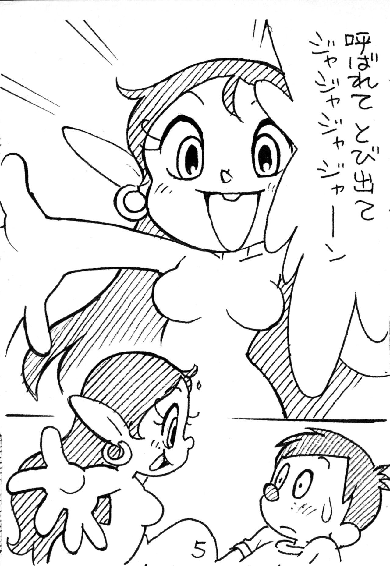 Akume Musume wa Suteki na Ko page 5 full