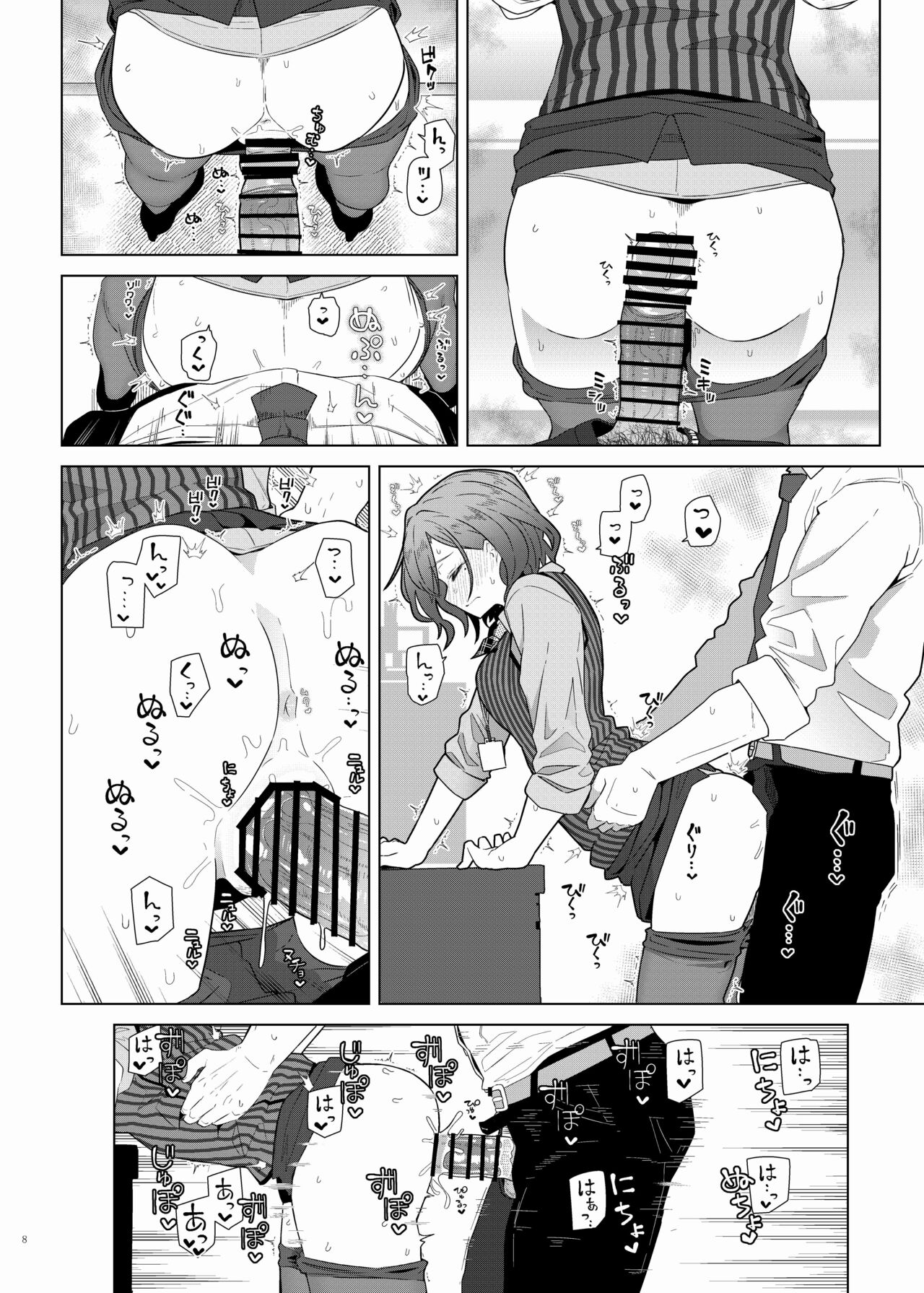 ShinyM@S Icha Love Ero Goudou Iyashika Onna Cup page 10 full