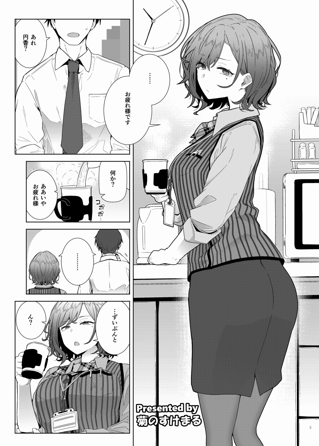 ShinyM@S Icha Love Ero Goudou Iyashika Onna Cup page 7 full