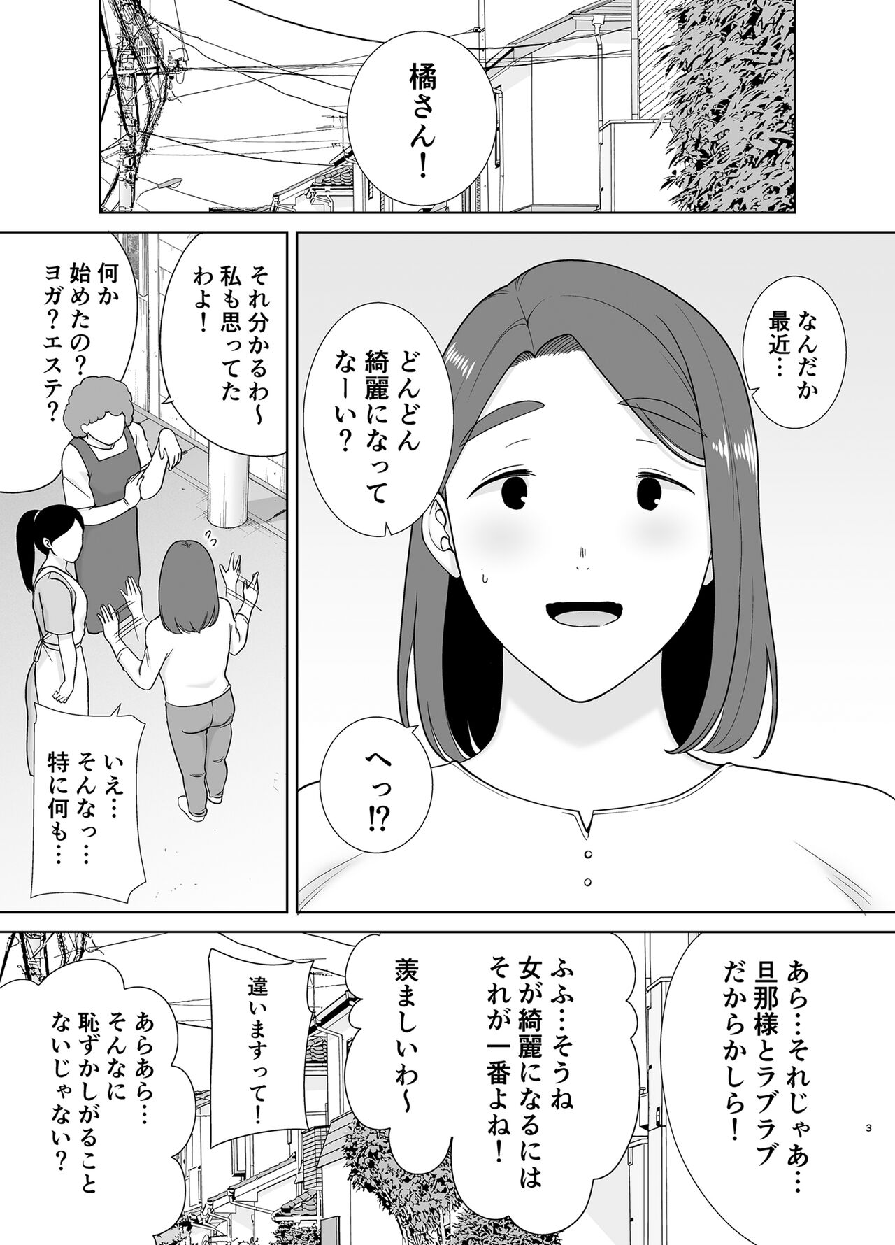 Boku no Kaa-san de, Boku no Suki na Hito. 6 page 2 full