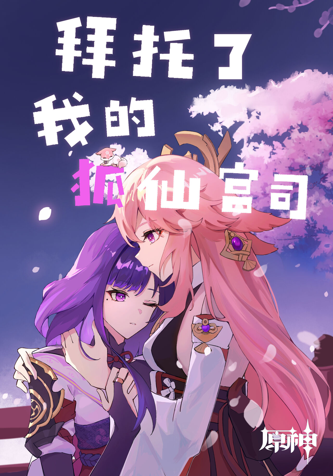 ●PIXIV● Rio page 9 full