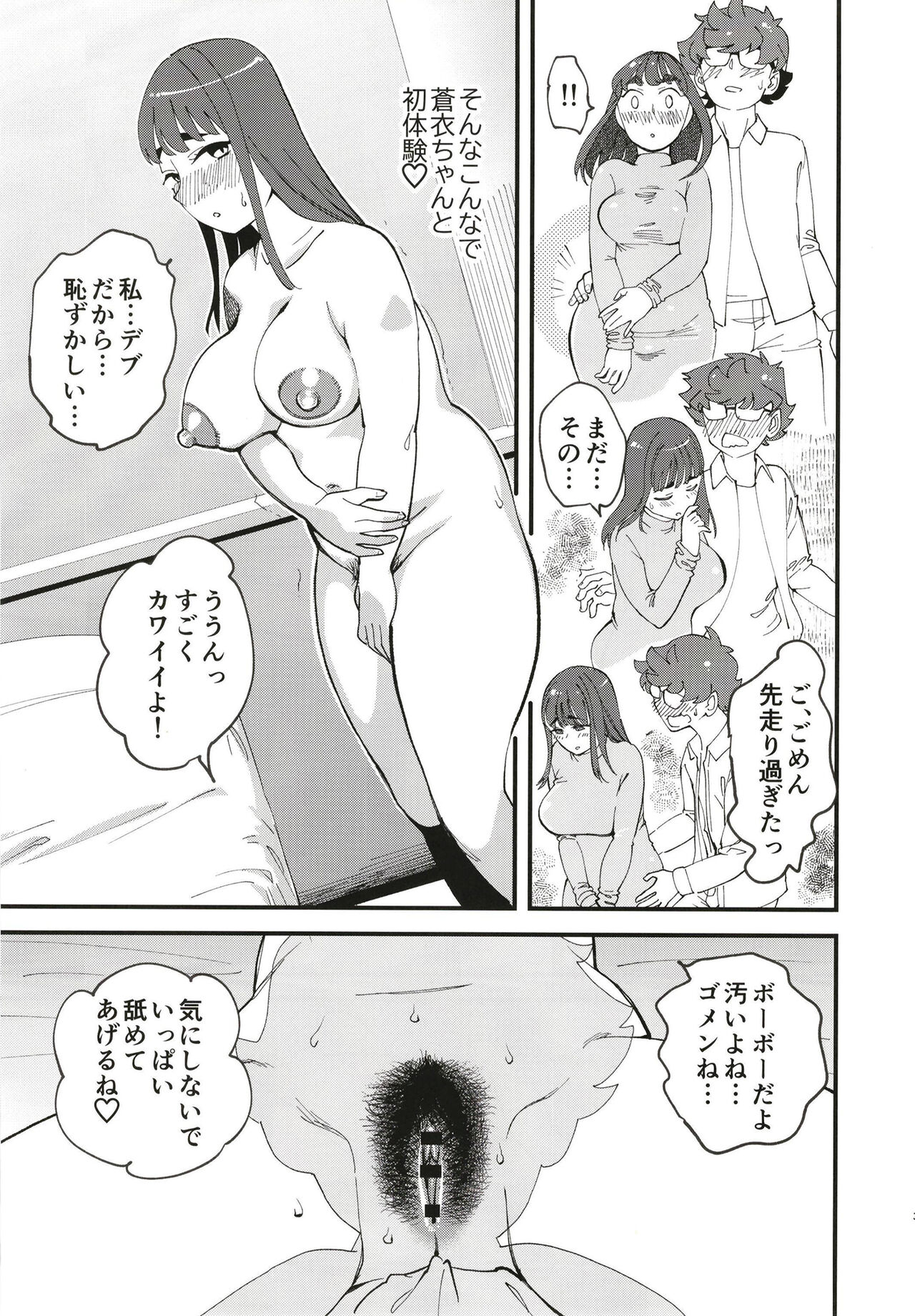Kyouyuu Kanojo 2nd Haramase Swapping page 5 full