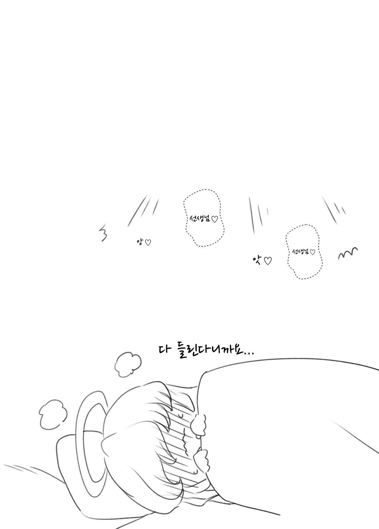 미카메모리얼 그날 밤 page 5 full