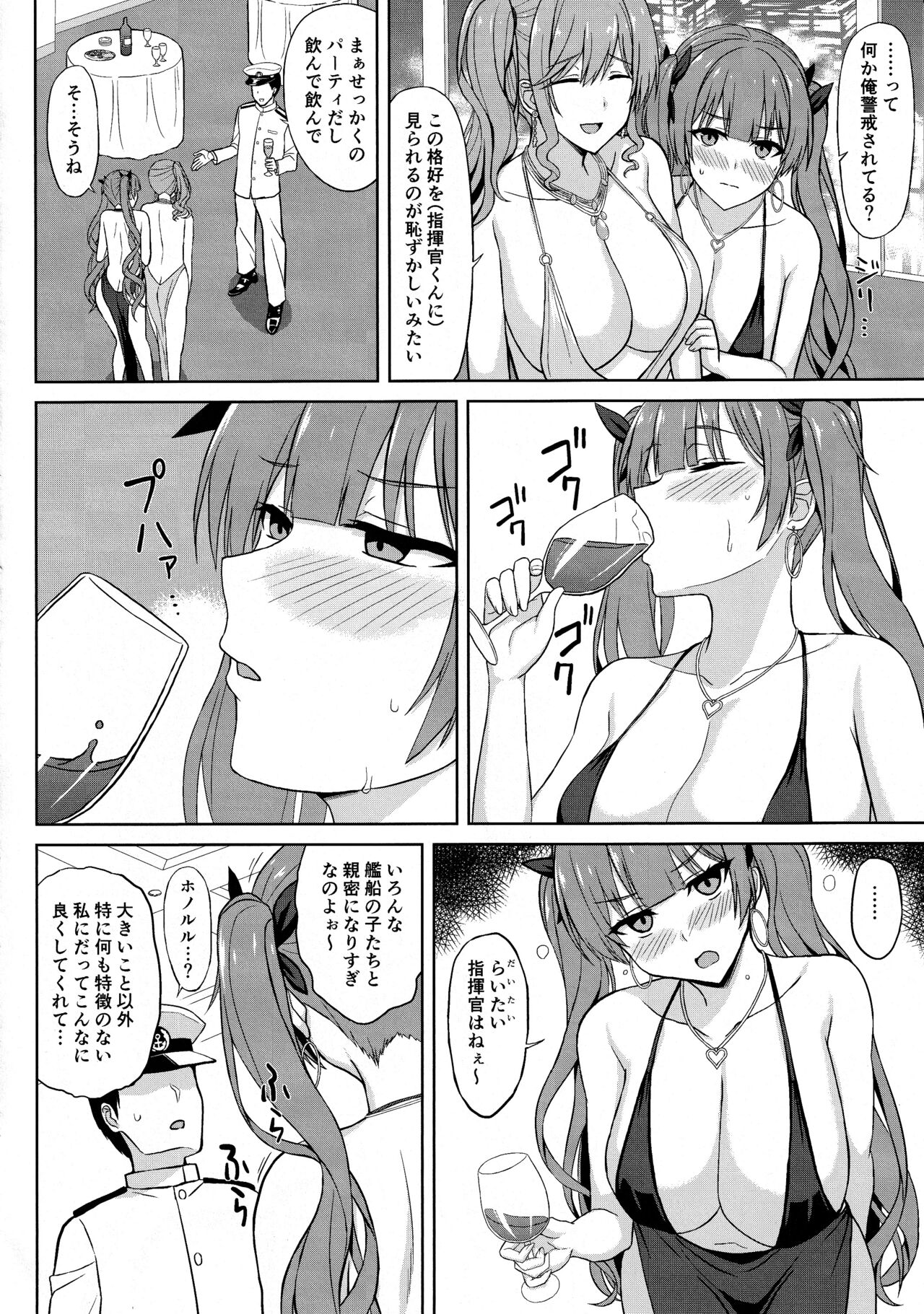 Shinya no Union Party page 4 full