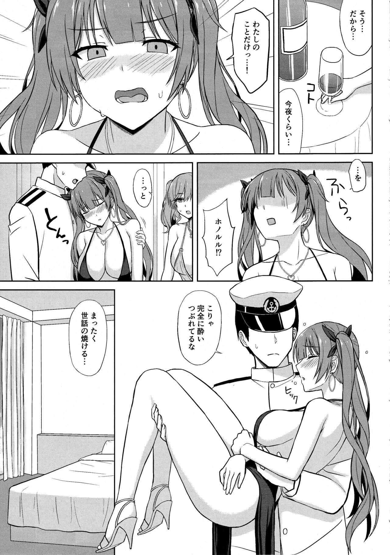 Shinya no Union Party page 5 full