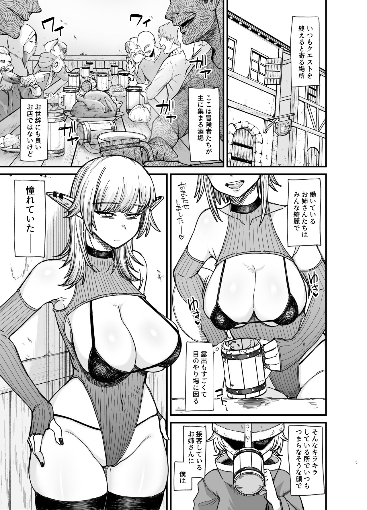 Isekai no Onna-tachi 7.0 page 5 full