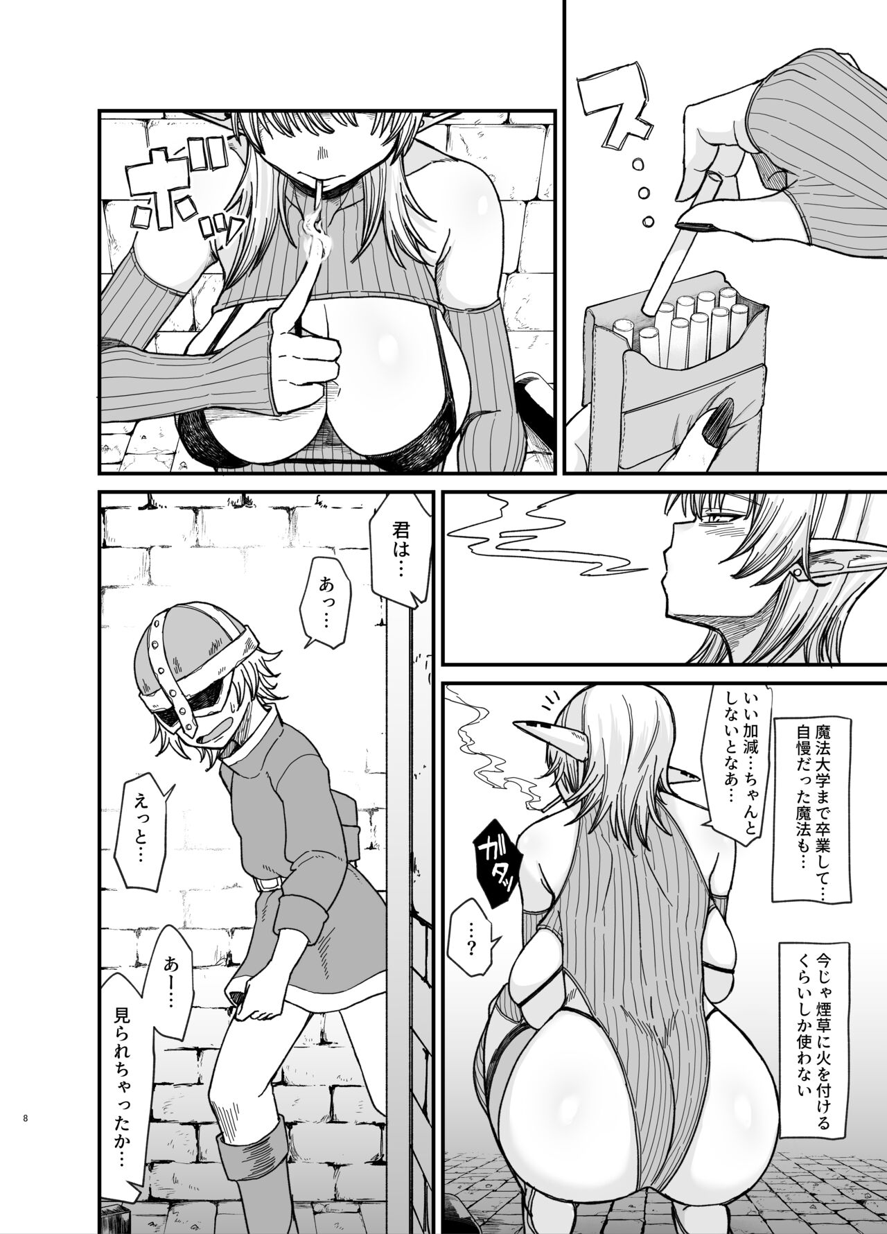 Isekai no Onna-tachi 7.0 page 8 full
