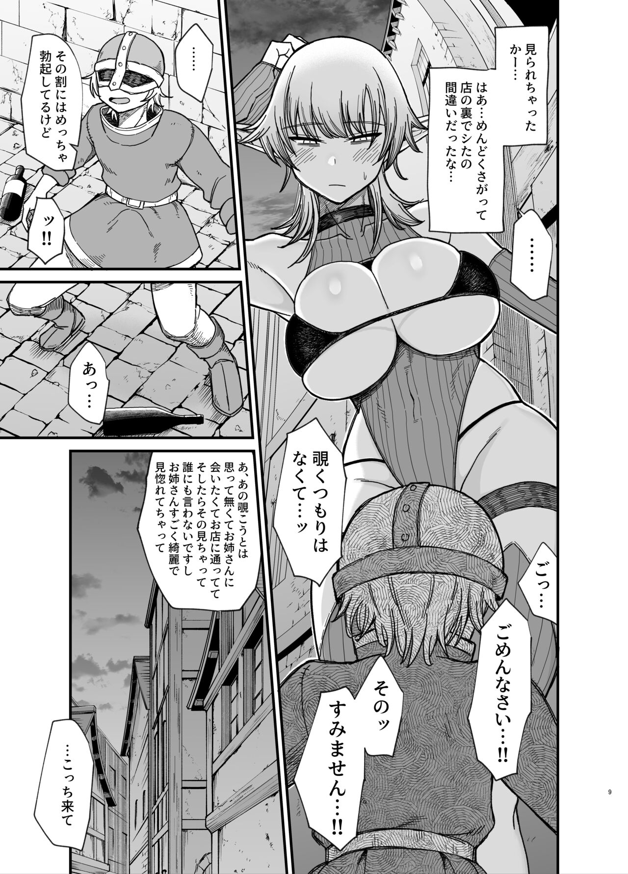 Isekai no Onna-tachi 7.0 page 9 full