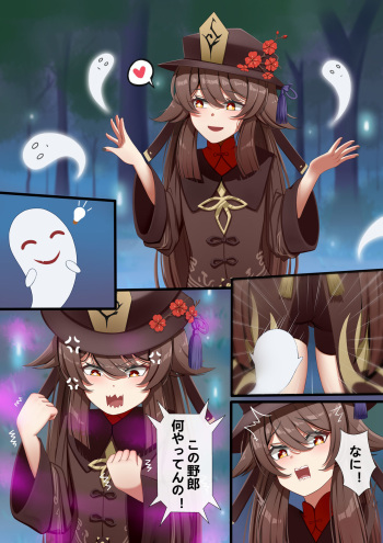 The prankster ghost - JP cover