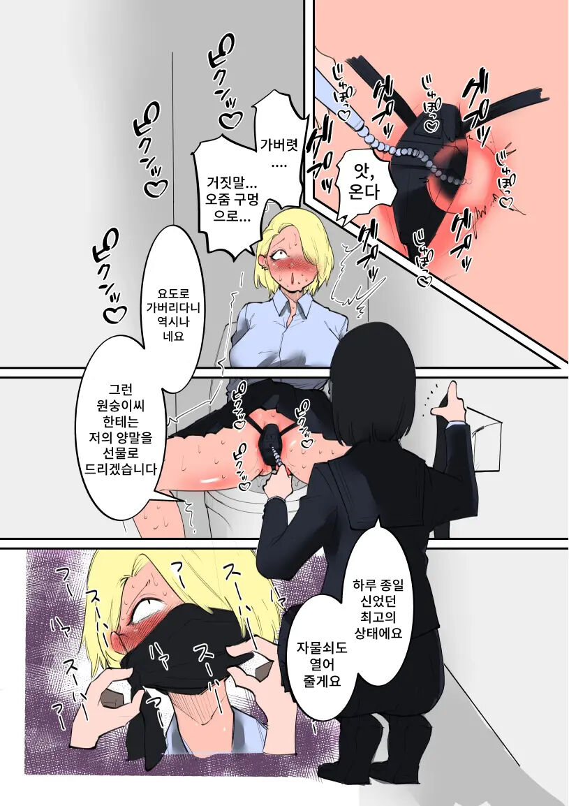 Furyo-chan to Fuukiiin-chan | 불량짱과 풍기위원짱 page 9 full