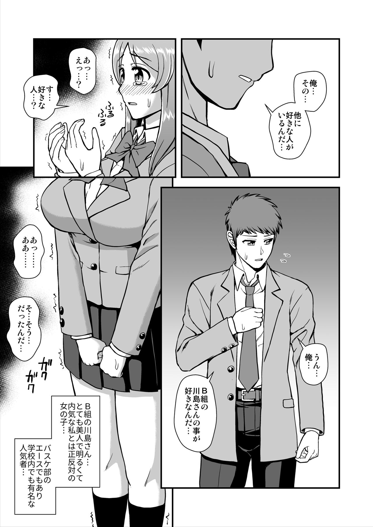 天使のアプリで片想いの彼を私の恋人にしてみた。 page 10 full