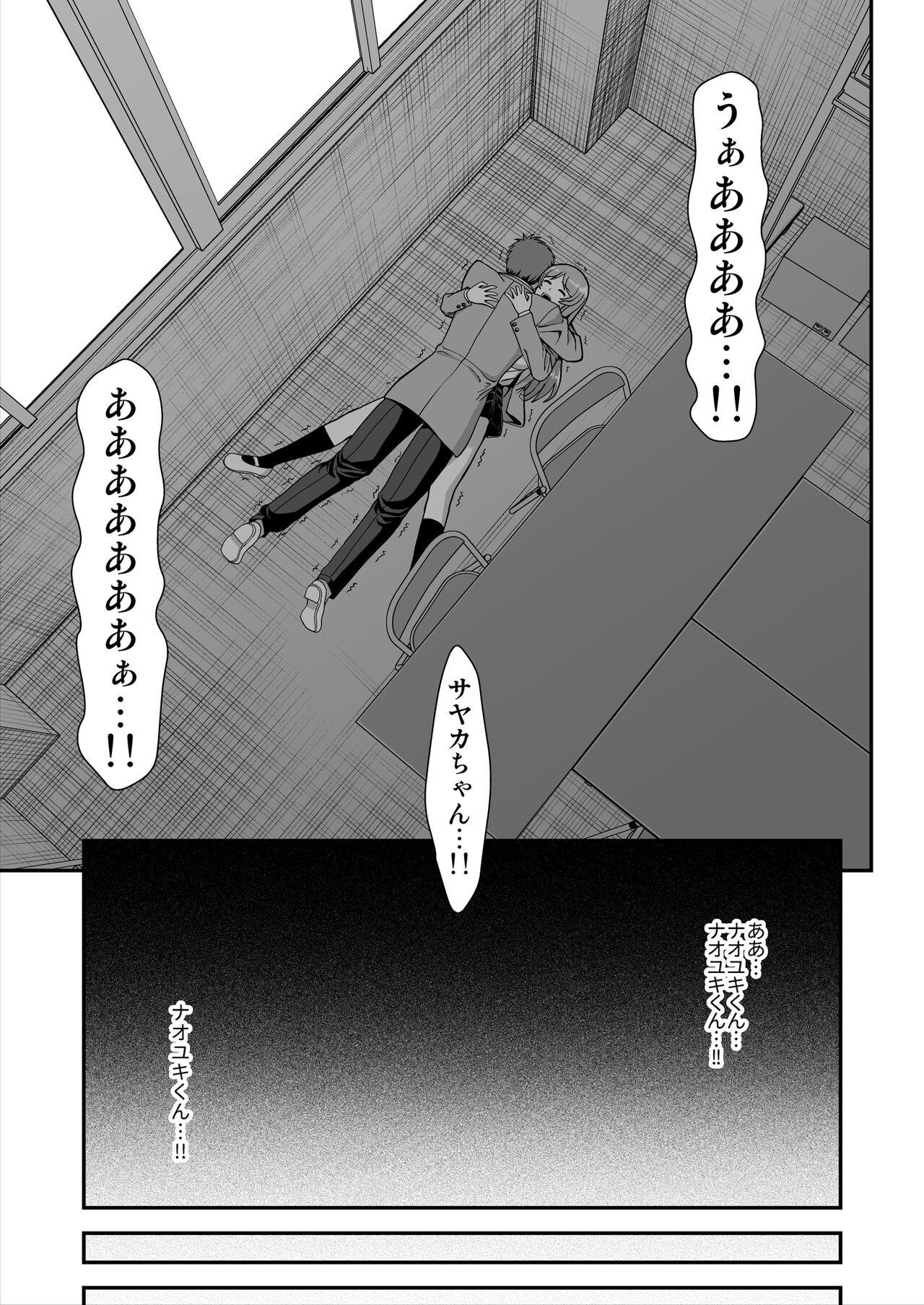 天使のアプリで片想いの彼を私の恋人にしてみた。 page 4 full