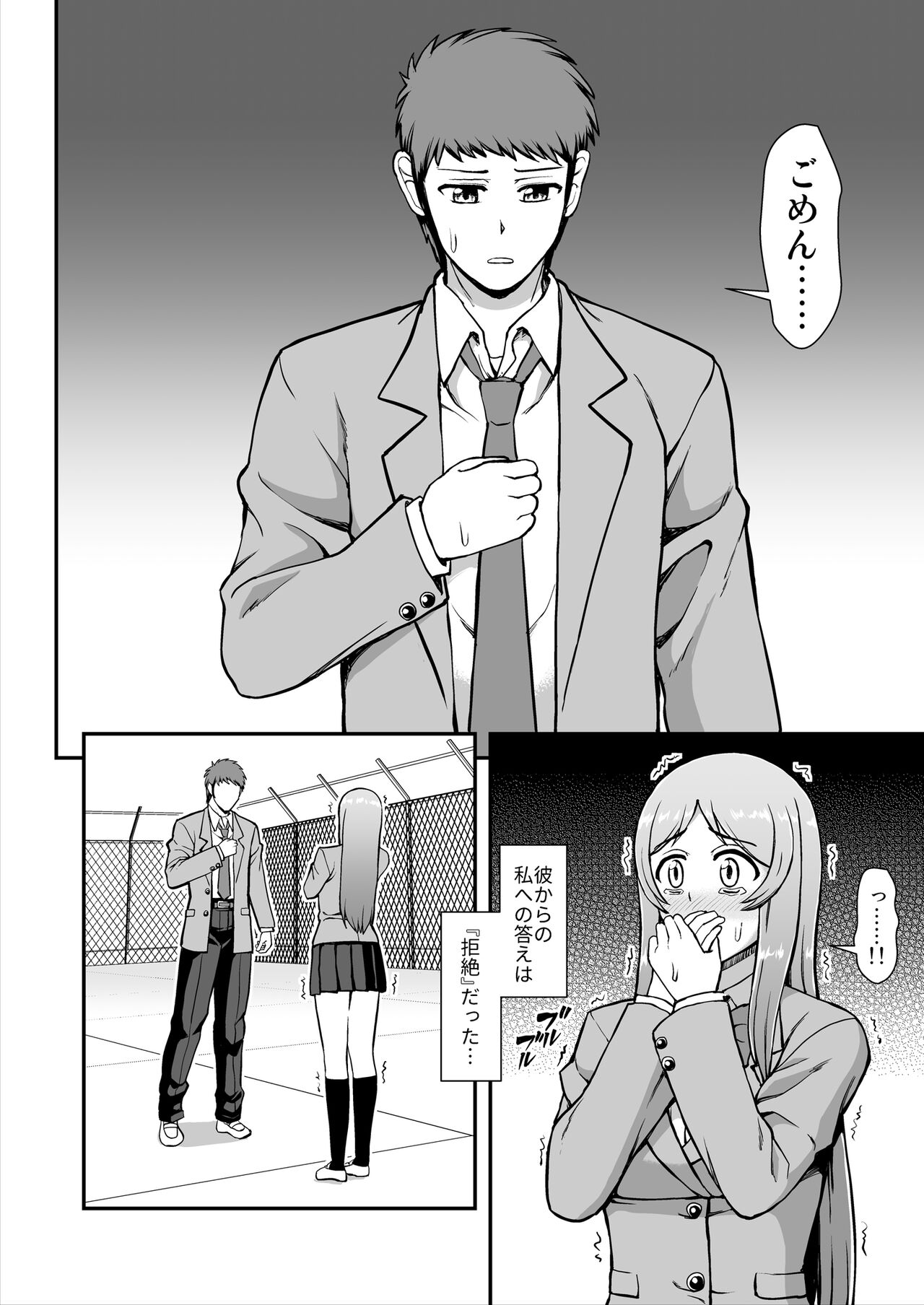 天使のアプリで片想いの彼を私の恋人にしてみた。 page 9 full