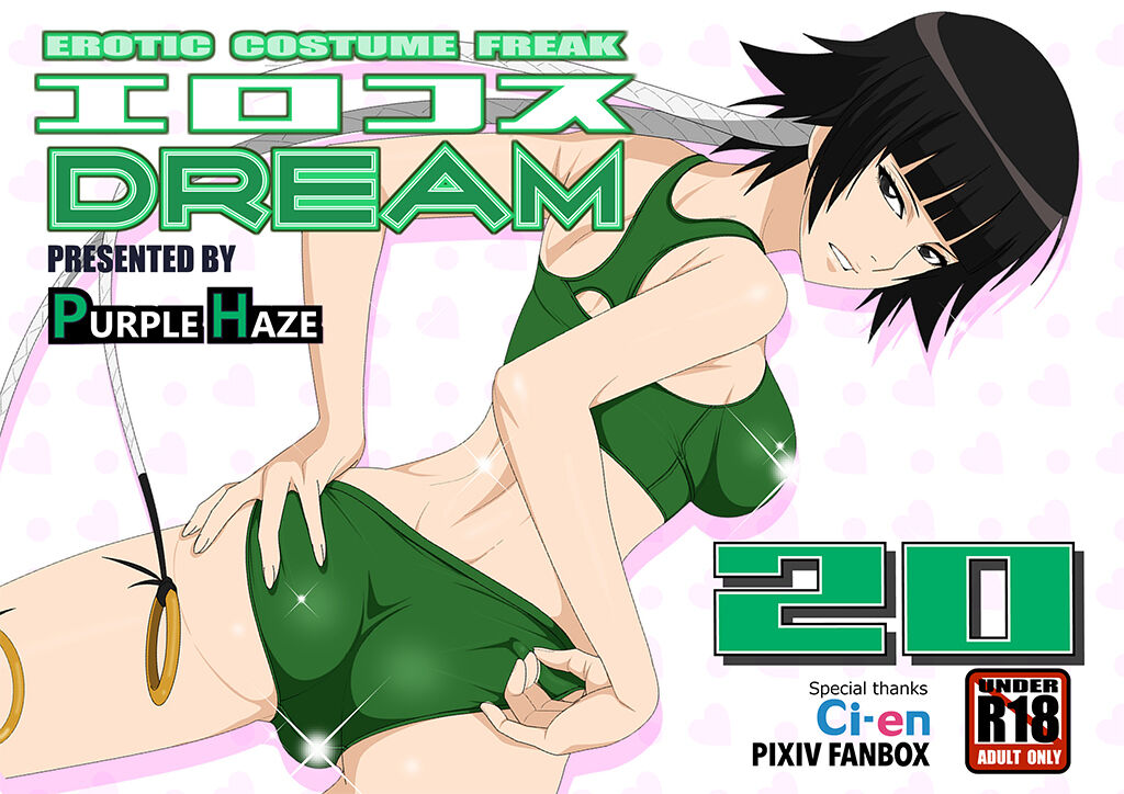 EroCos DREAM 20 page 1 full