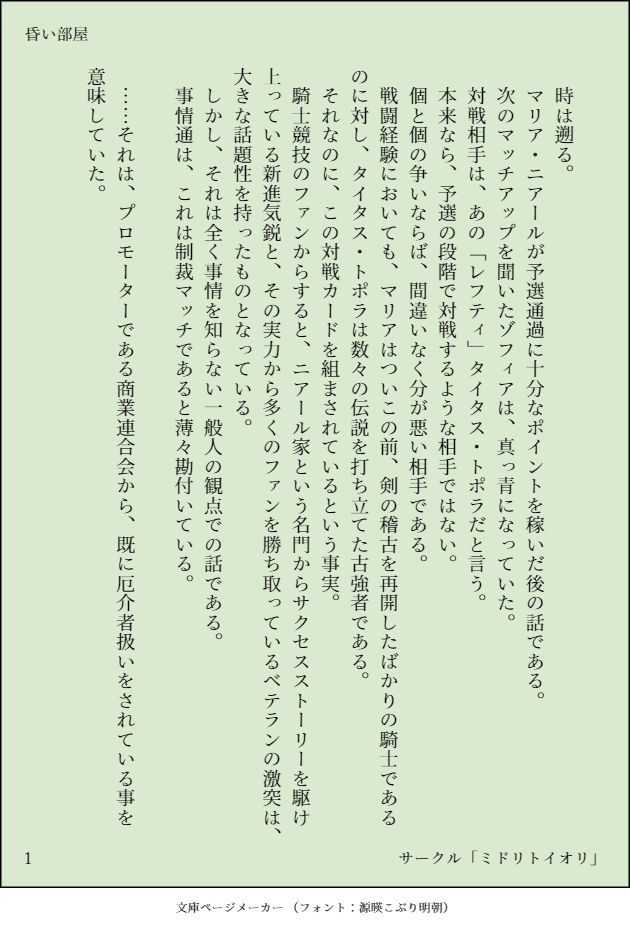 【明日方舟】 ゾフィアM.I.A Series 昏い部屋 Ver.Kazimierz page 2 full