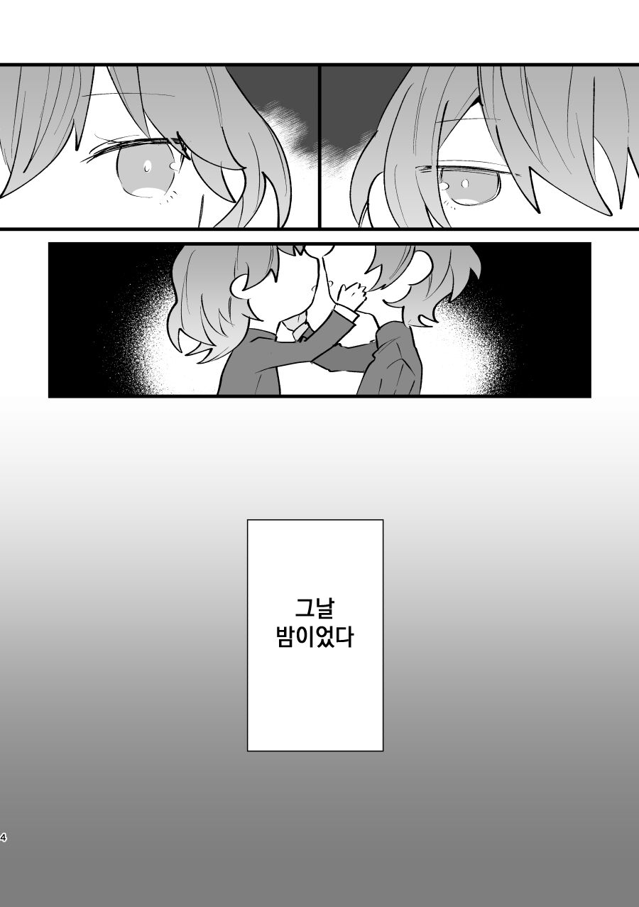 Futago no Toroke Ai | 쌍둥이의 녹는 사랑 page 3 full