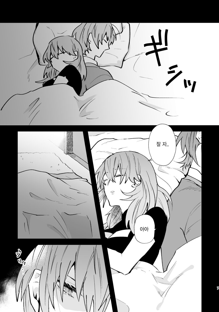 Futago no Toroke Ai | 쌍둥이의 녹는 사랑 page 6 full
