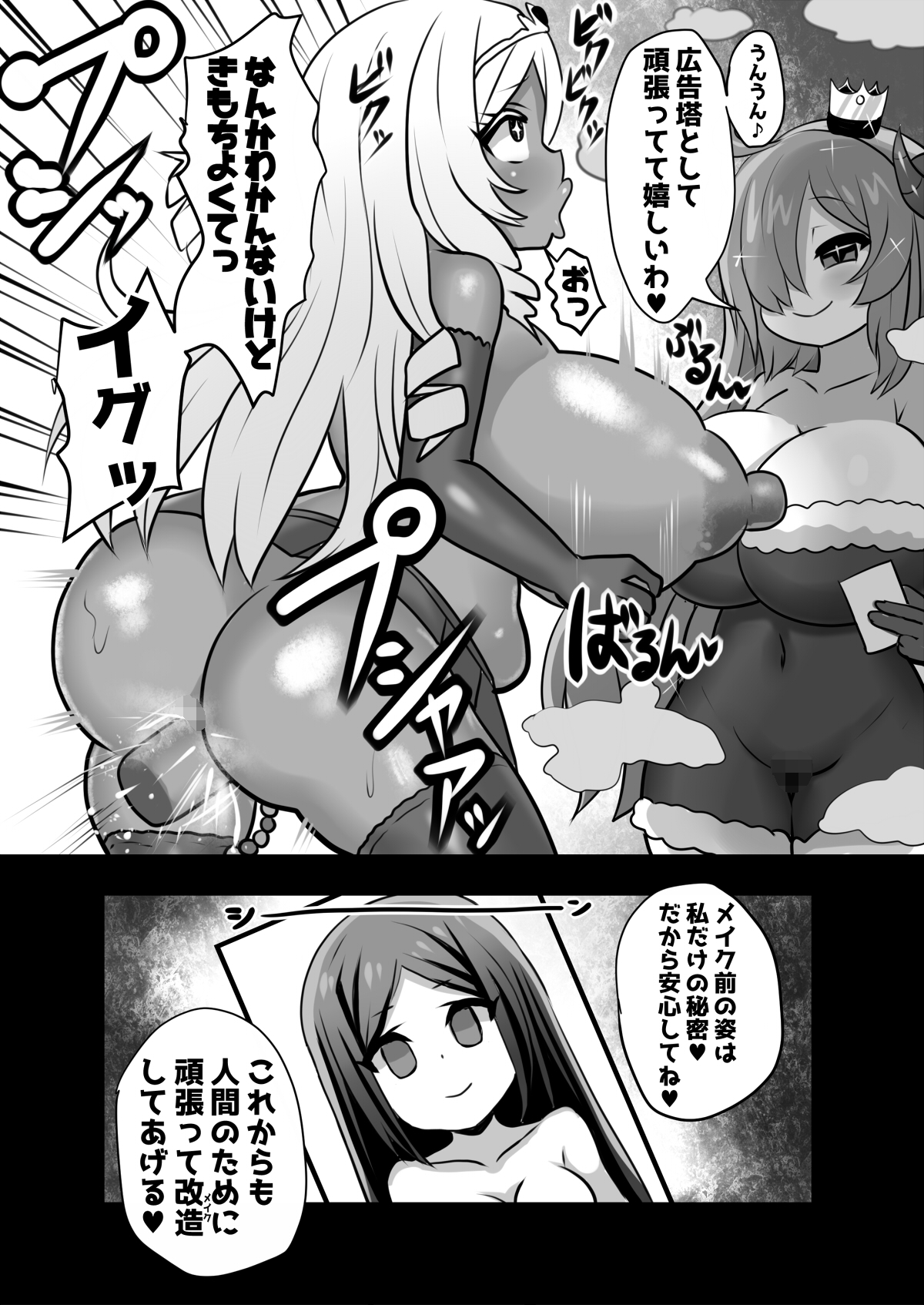洗脳改造兵となる戦士たち page 9 full