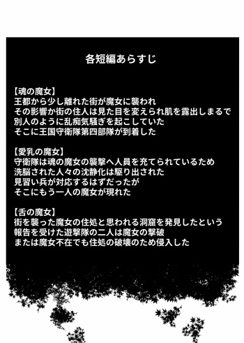 洗脳改造兵となる戦士たち cover