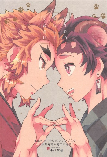 Anata no Ban ni Shite kudasai cover