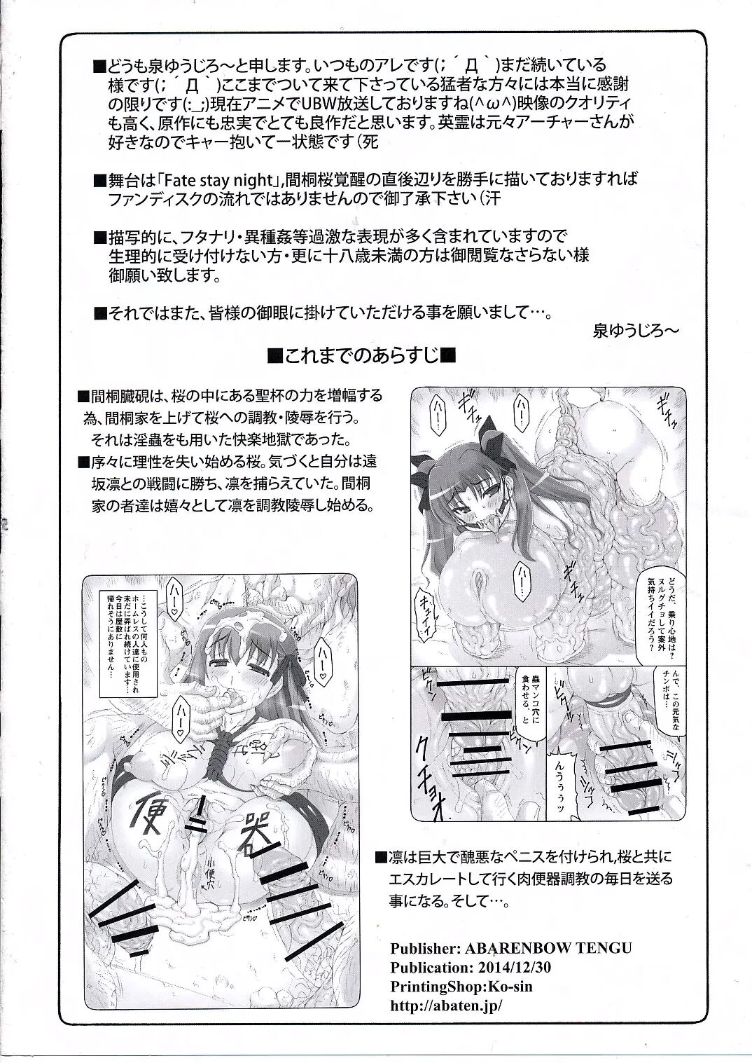 Kotori 11 | Котори - глава 11 page 2 full
