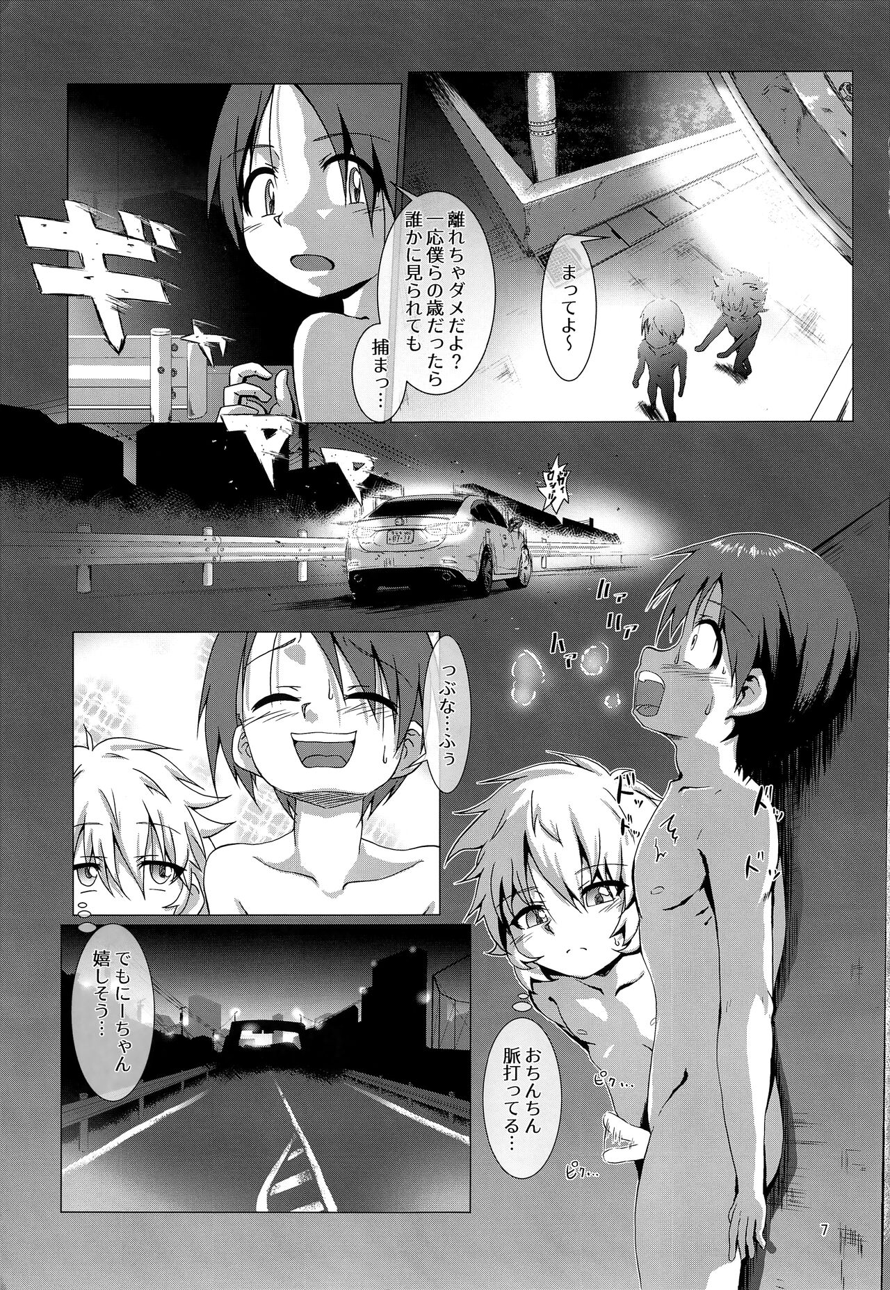 Mayonaka no Supponpon page 6 full