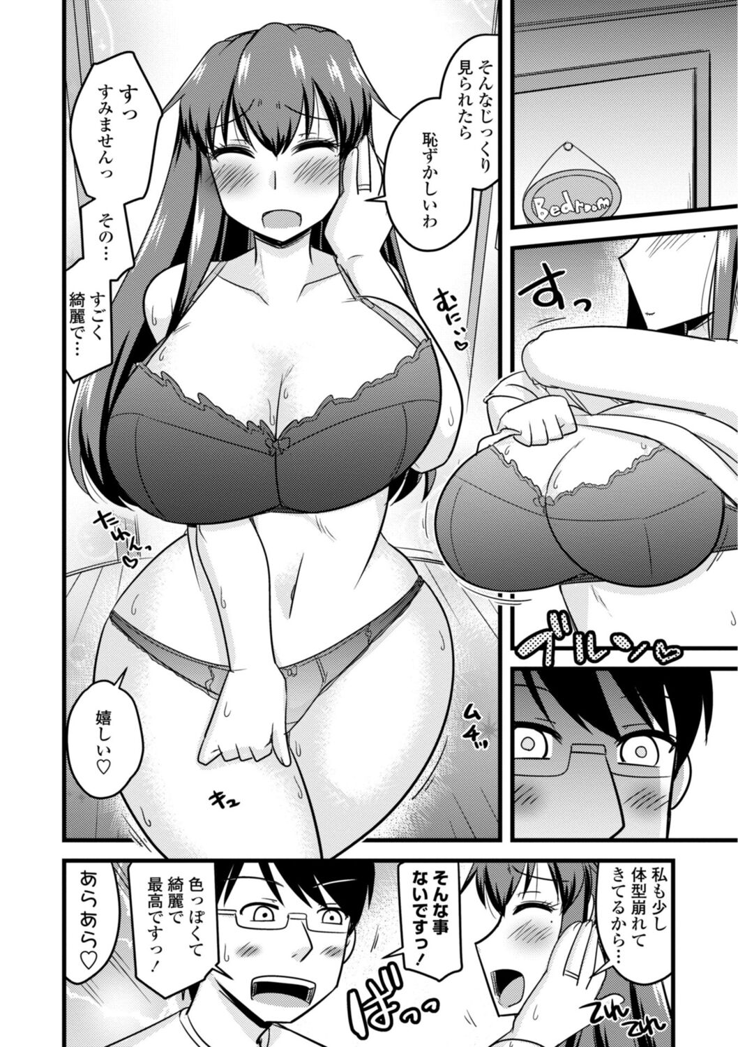 Oideyo NTR Danchi page 10 full