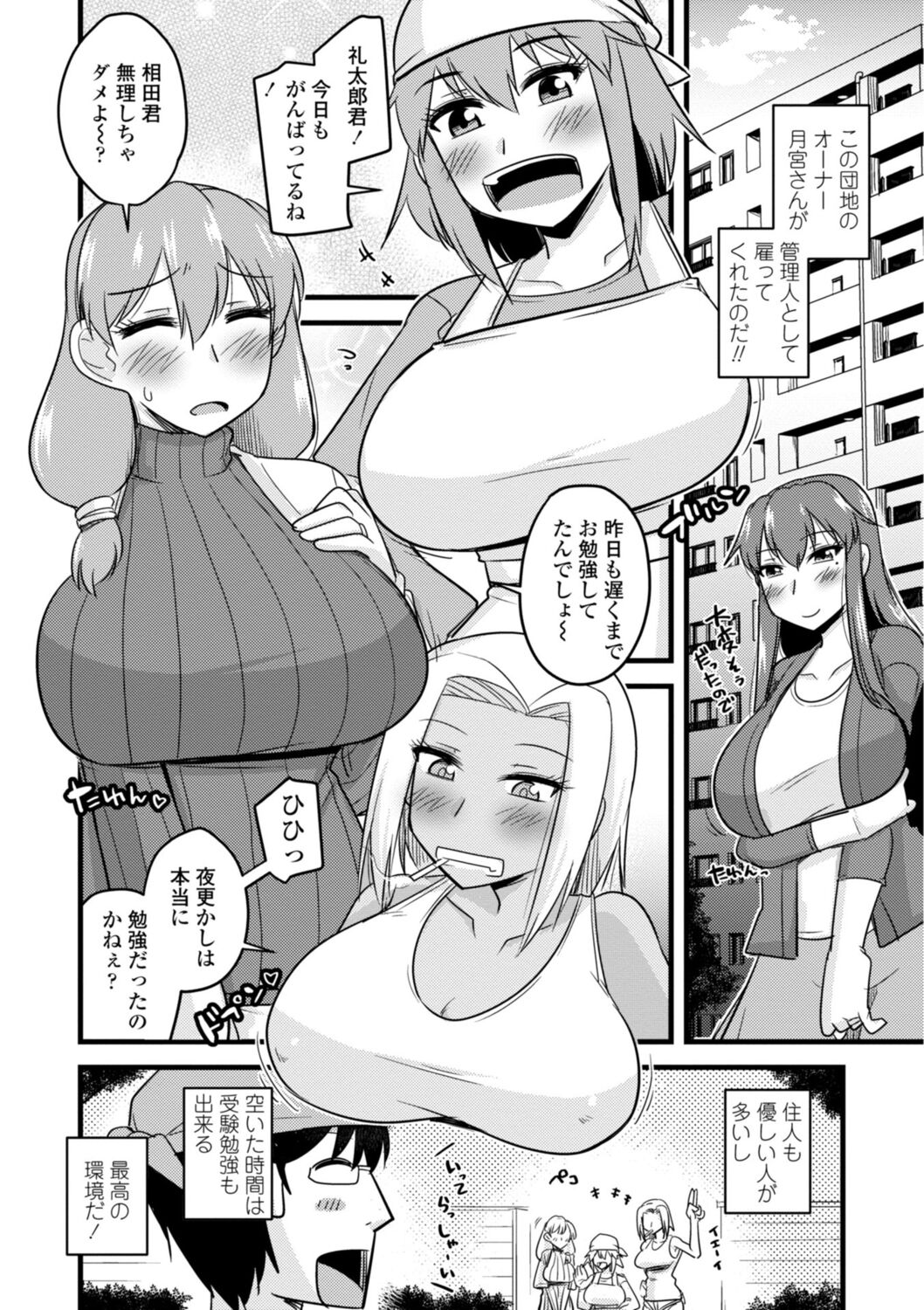  Oideyo NTR Danchi page 6 full
