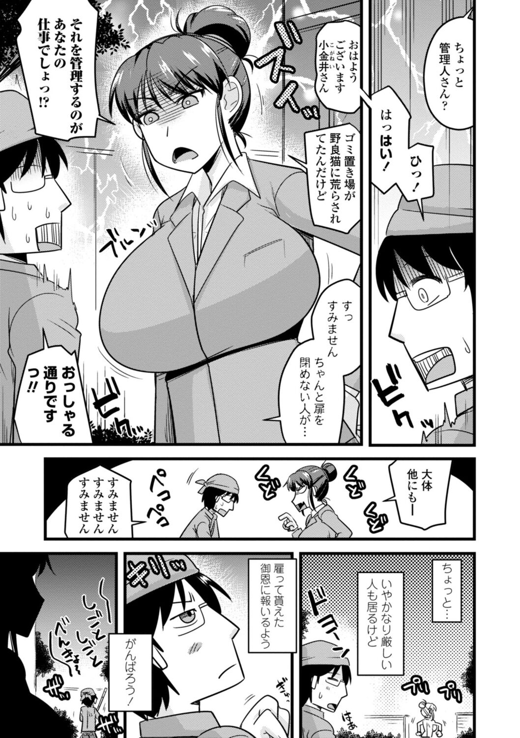  Oideyo NTR Danchi page 7 full