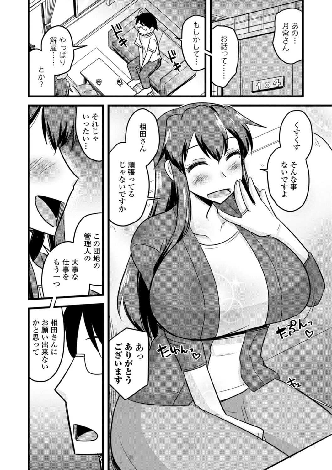 Oideyo NTR Danchi page 8 full