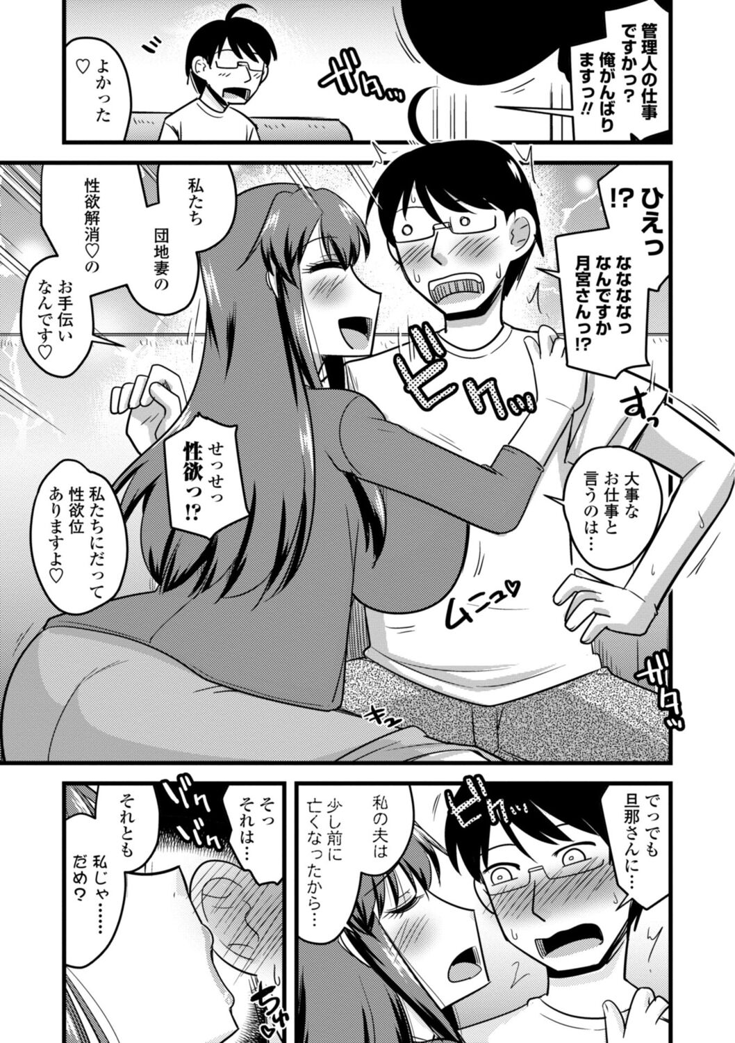  Oideyo NTR Danchi page 9 full