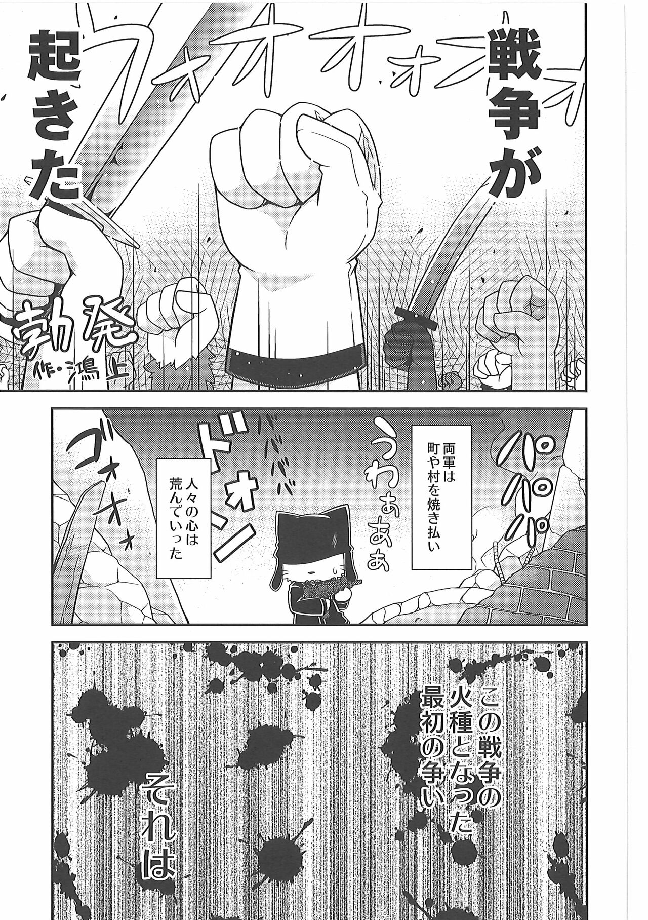 Pants Marumie! page 6 full