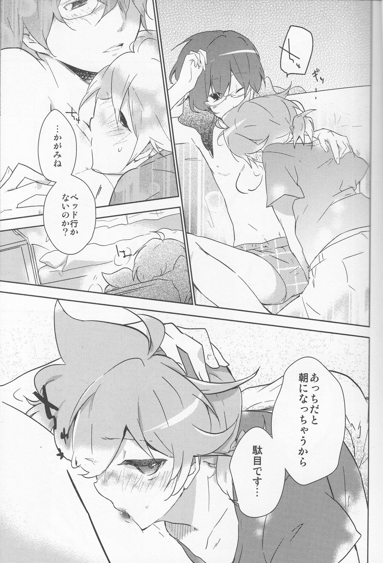 Ore no Ooyoso Kawaii Omocha page 10 full
