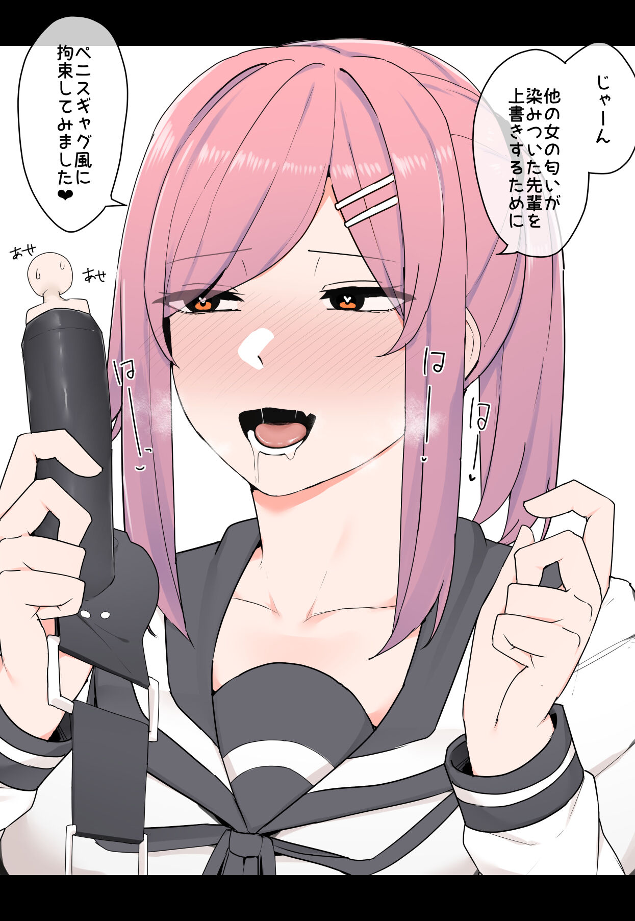 Yandere kōhai ni penisugyagu ni sa re chau hanashi page 1 full
