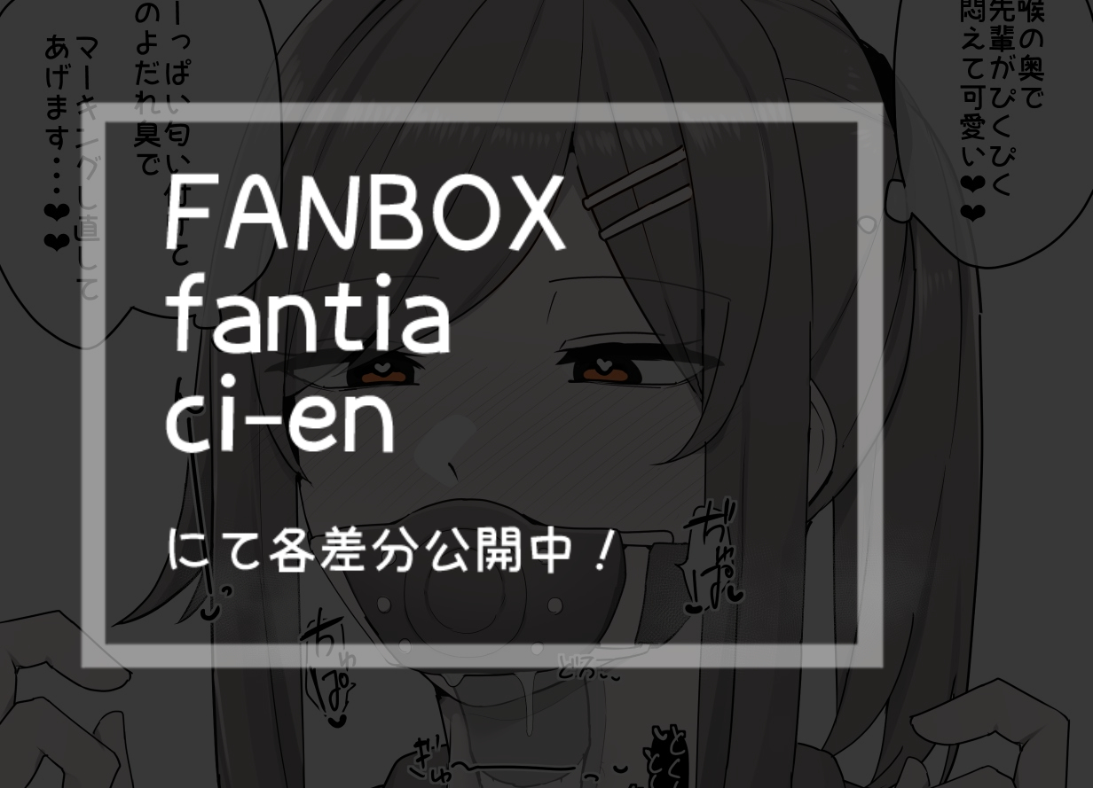 Yandere kōhai ni penisugyagu ni sa re chau hanashi page 10 full
