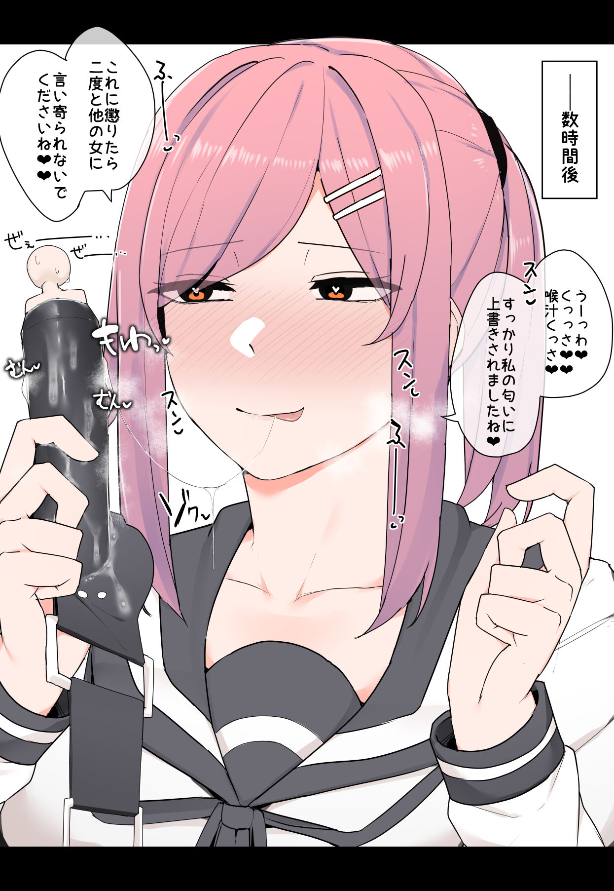 Yandere kōhai ni penisugyagu ni sa re chau hanashi page 4 full